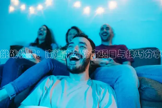 劲爆体育app官方