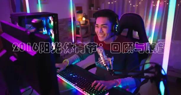 劲爆体育频道在线直播