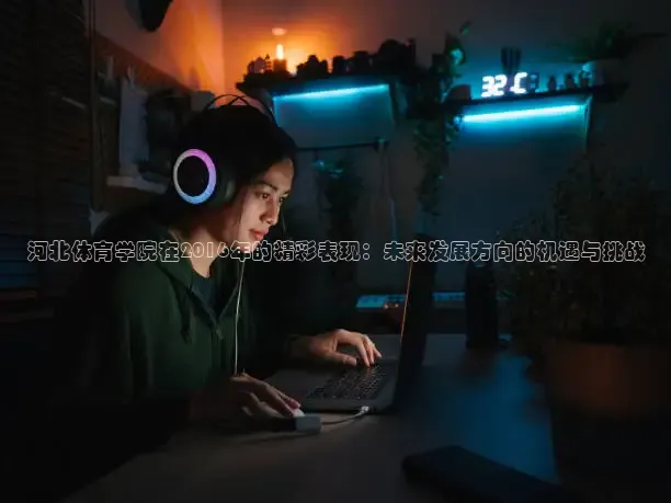 劲爆体育app官方