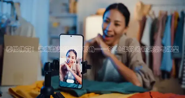 劲爆体育nba直播视频