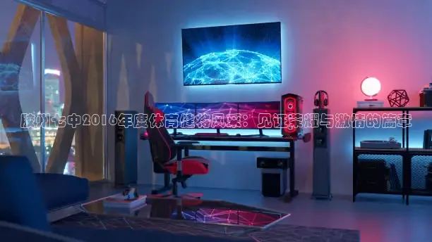 劲爆体育app官方