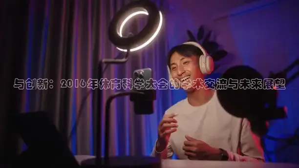劲爆体育在线直播观看高清nba