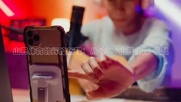 劲爆体育频道在线直播