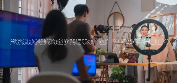 劲爆体育频道在线直播